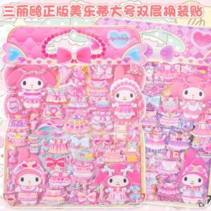 
Large double-layer girl cartoon melody dressing sticker children dressing sticker 3d three-dimensional bubble sticker toys