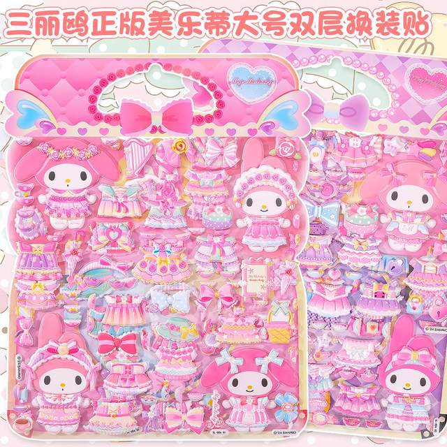 Large double -layer girl cartoon Meliti replace sticker children's wearing clothes and stickers 3D three -dimensional bubble stickers toys