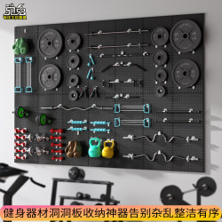 Chitu Metal Pegboard Sports Fitness Equipment Storage Hanging Rack Arm Strength Bar Dumbbell Barbell Wall-Mounted Storage Rack