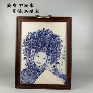 民国瓷板画- Top 100件民国瓷板画- 2024年4月更新- Taobao