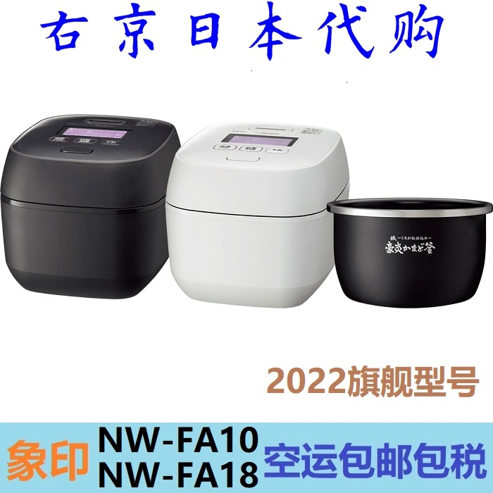 象印NW-FB10/18 NW-FA10/18压力IH电饭煲ZOJIRUSHI直邮包邮包税-Taobao