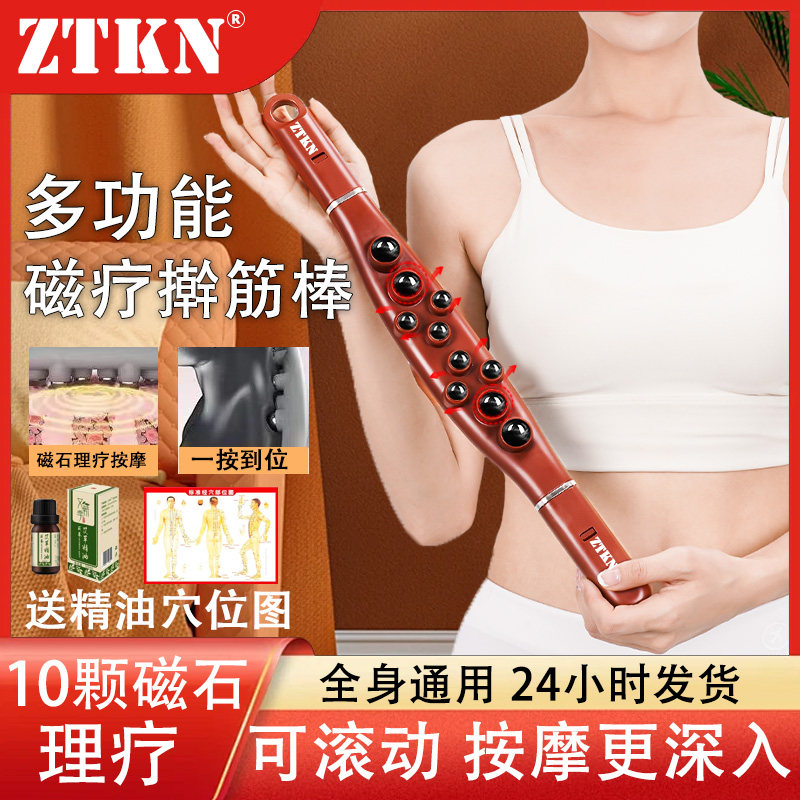 등용 자석볼 롤링스틱, 전신용 자석마사지 및 긁기스틱, 만능경락준설 및 복부러빙스틱 -