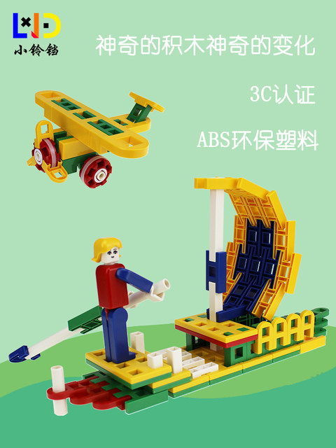 Children's educational building blocks for girls toys German creative kindergarten boys training competition H small and large blocks
