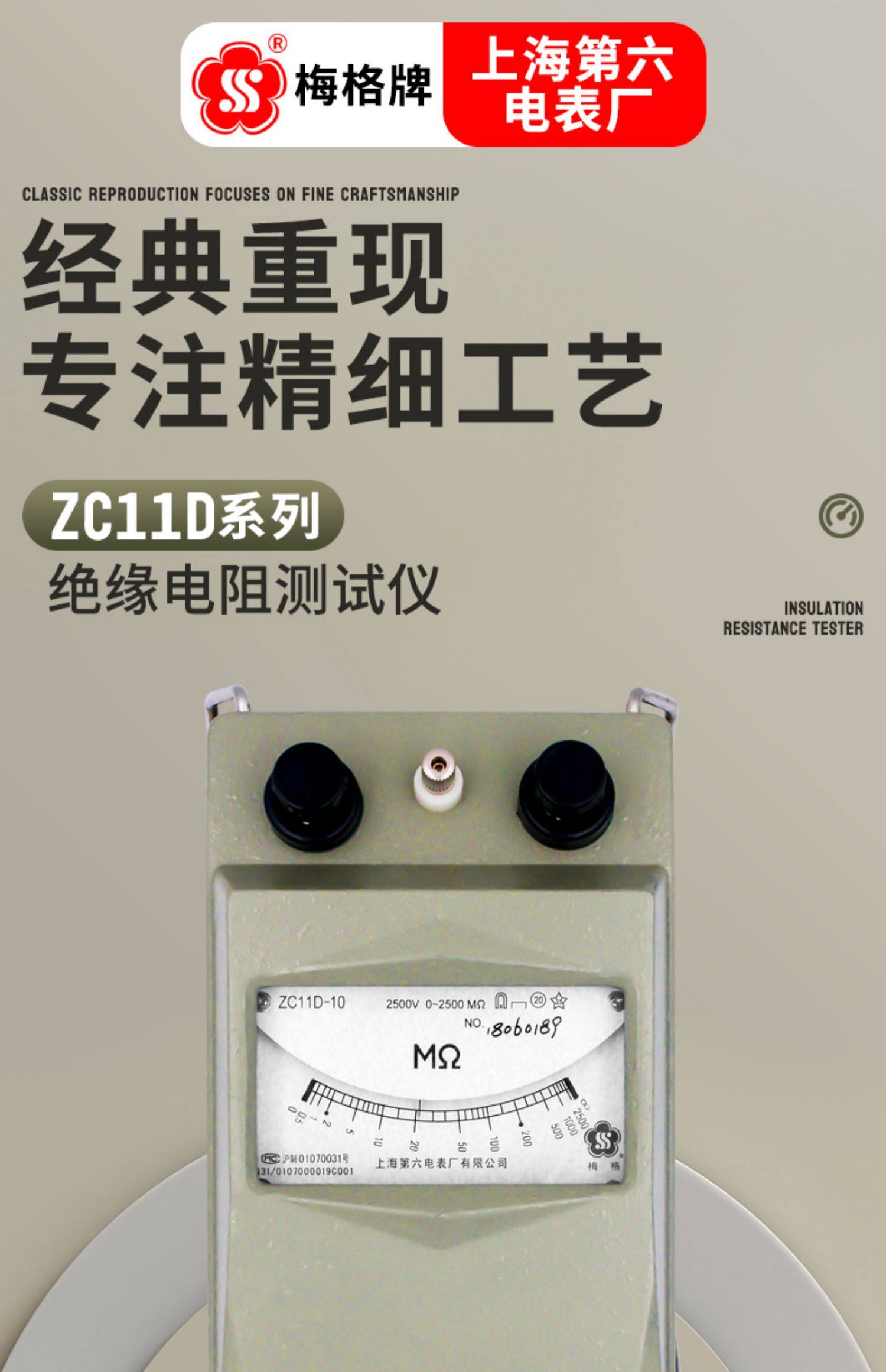 Meg ZC11D 6-Meter Hand-Crank Megohmmeter 1000V Insulation Tester