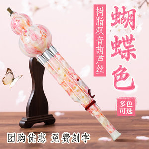 National Hulusi musical instrument for beginners in C-flat B-key primary school students professional adult Hulusi children special anti-fall