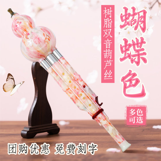 National Hulusi musical instrument for beginners in C-flat B-key primary school students professional adult Hulusi children special anti-fall