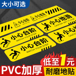 Caution Slippery Floor Signs, Non-Slip Warning Stickers, Creative Luminous Wall Stickers, Caution Slippery Floor Signs, Safety Warning Signs, Glass Collision Warning Signs, Pvc Signs