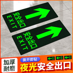 Safety Exit Signs, Luminous Floor Stickers, Wall Stickers, Fire Exit Signs, Self-Luminous Fluorescent Emergency Escape and Evacuation Signs, Warning Signs for Slippery Floors and Steps