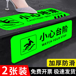 Caution Stair Steps, Strong Glow-In-The-Dark Warning Stickers, Caution Slippery Floor Signs, Stairway Step Warning Signs, Reflective Landmark Signs, Self-Luminous Safety Signs, Waterproof
