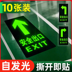 Safety Exit Sign Stickers with Arrows, Luminous Fire Safety Signs, Stairway Indicators, Self-Luminous Evacuation Markers, Emergency Escape Warning Stickers, Signage Stickers