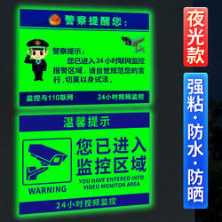 Luminous Surveillance Warning Sign: You Have Entered a 24-Hour Surveillance Area. Signage Indicating There Are Surveillance Cameras in the Store. Reminder: Video Surveillance Warning Sign Sticker Is Located Here