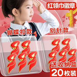 Red Scarf Youth Cadre Badge Standard Type New Version Metal Plastic Pin-Type Butterfly Safety Buckle Badge Primary School Student Red Scarf Medal Butterfly Buckle Pin Group Badge Chest Badge Team Badge School Badge