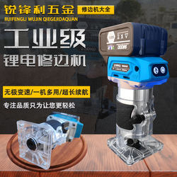 Handheld Trimming Machine, Electric Aluminum-Plastic Board Slotting Machine, Lithium Battery Brushless Electric Wood Milling Machine, Multi-Functional Woodworking Carving Machine