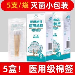 Haishi Hainuo Beixiwei Medical Sterile Cotton Swabs, Degreasing Disposable Cotton Sticks, Individually Packaged, Compact and Genuine