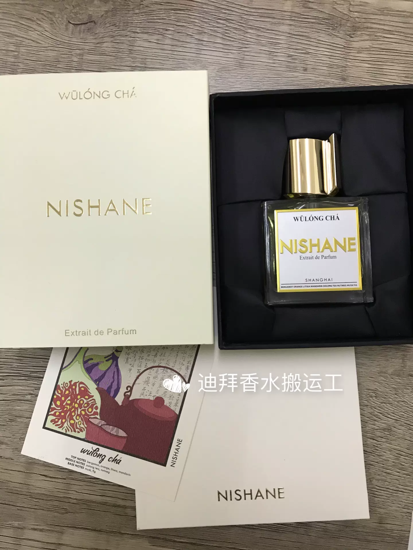 Nishane妮姗Wulong Cha 乌龙茶中性香精香水100ML-Taobao