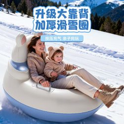 Explorer Front-End Pvc Inflatable Ski Ring Anti-Rollover Large Backrest Cold-Resistant Snow Ring Parent-Child Snow Sliding Mat