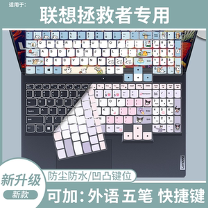 
Suitable for Lenovo Saver Y7000 IRX9 laptop 15.6-inch dustproof keyboard protective film silicone