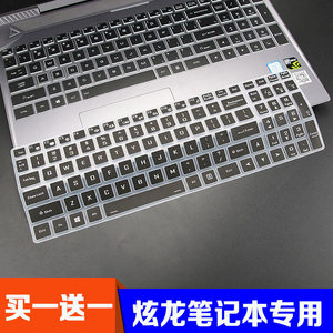 
Suitable for Xuanlong DD3 Plus Intel Core i5-9400 laptop keyboard membrane dustproof and waterproof