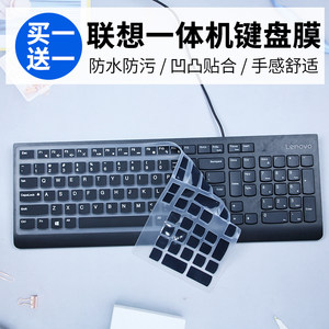 
Suitable for Lenovo Tianyi 510S all-in-one desktop computer Tianyi 510 Pro 2021 keyboard protective film sticker