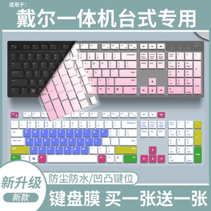 
Suitable for Dell Achievement 3030S 24 models Desktop Computer 14th Generation i5 keyboard protective film dustproof and bump stickers