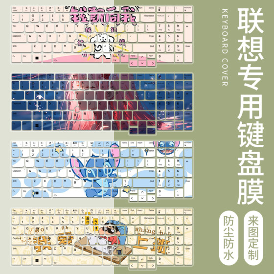 
Suitable for Lenovo ThinkPad P16 Gen2 2023 16-inch laptop keyboard protective film sticker