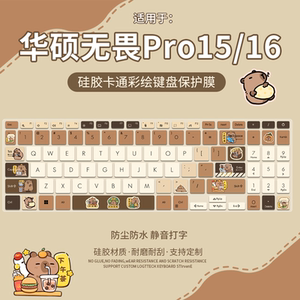 Suitable for Asus Fearless Pro15 laptop 15.6-inch computer pro16 keyboard protective film Lingyao dustproof sticker