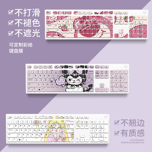 
Suitable for Dell (Dell) Achievement 3020 Desktop Computer 13th Generation i5 Dust-proof Keyboard Protective Film Paint Customization