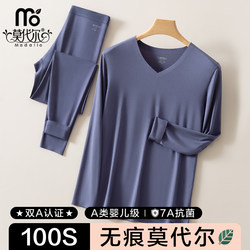 Modal 100S Autumn Clothing Set for Men, Slim Fit Seamless Thermal Underwear, Thin V-Neck for Winter