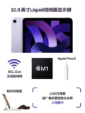 Apple/苹果 IPadair5 Новый оригинальный подлинный