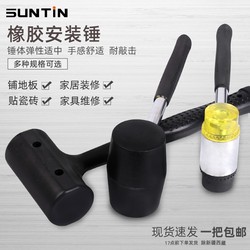 Double-Headed Floor Tile Marble Installation Hammer Steel Pipe Handle Crystal Hammer Rubber Hammer Elastic Hammer Shockproof Hammer
