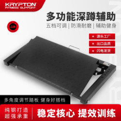 Krypton Squat Assist Trainer Multifunctional Adjustable Pedal for Commercial and Home Use