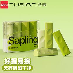 Deli Hole Eraser Really Collects Debris, Triangular Shape, Easy to Grip, Low Debris, Safe, Student-Specific, Wipes Clean, Not Easy to Leave Marks