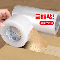Owen Packing and Sealing Transparent Tape, Large Roll, High Viscosity, Strong, Not Easy to Break, Thickened and Widened, Large Sealing Tape, Full Meter, Waterproof, Splicing, Express Packaging Sealing Tape, Width 45Mm/60Mm