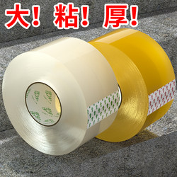 Owen Transparent Sealing Tape Large Roll Beige Sealing Tape Strong Packing Tape for Taobao E-Commerce Sealing Cartons Anti-Tamper Sealing Tape Extra Large Roll Thickened and Extra Sticky Yellow Sealing Packaging Tape