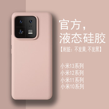 
Xiaomi 13 Extreme Edition liquid silicone simple anti-fall