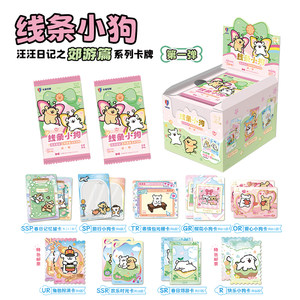 
Kabao Cultural and Creative Line Puppy Card Woof Woof Diary Outing Chapter 2 Yuan Pack Genuine Peripheral Collectible Card Blind Box