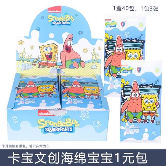 
Kabao Cultural and Creative SpongeBob Mysterious Box Polaroid Card Classic Luxury Anime Peripheral Blind Box Collection Card