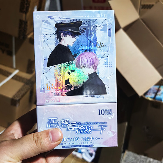 
The card collector's genuine villain wants to rescue the second card, Scarlet Feather Dream King Yiqin Limited CP Card Blind Box