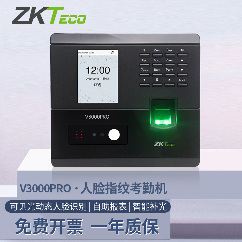 ZKTECO Ʈ   NFACE102 ׷̵  V3000PRO   ν ⼮   Ī  귯 -