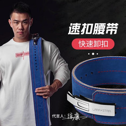 Laura Star 0816 Fitness Cowhide Buckle Waist Protector Squat Deadlift Iron Lifting Lever Quick Buckle Belt