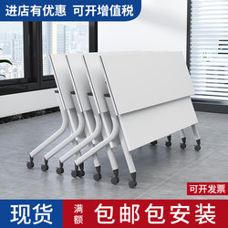 Folding Training Class Desks and Chairs, Conference Long Table and Chair Set, Mobile Flip-Top Tables, Office Desks