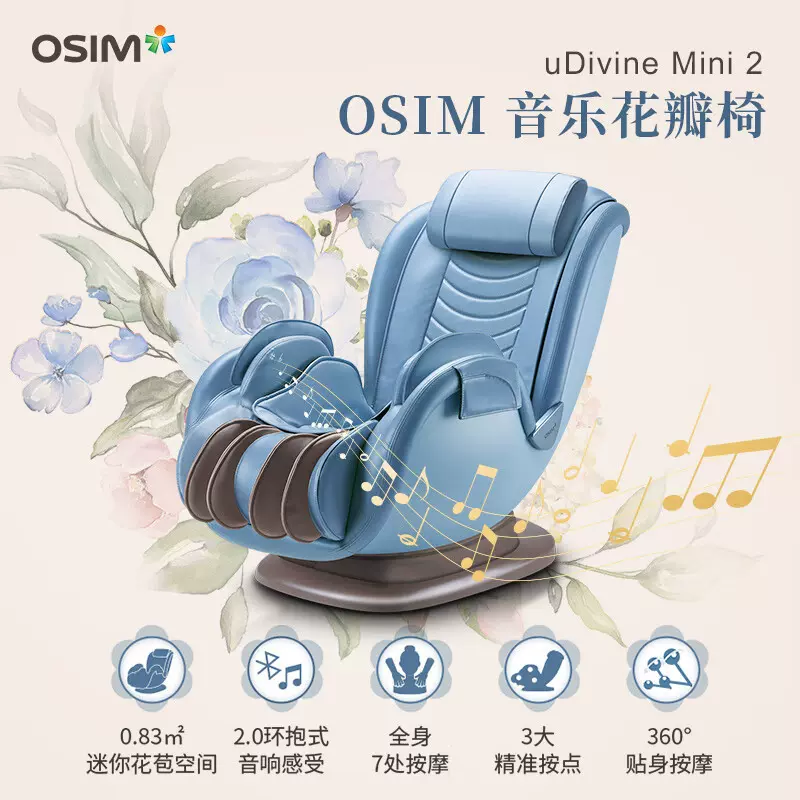 OSIM OS896 uDivine Mini 2 Taobao