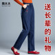 Mrs. Cool, middle-aged and elderly mother's jeans, women's cotton elastic high-waisted pants for elderly women, spring and autumn trousers for outer wear