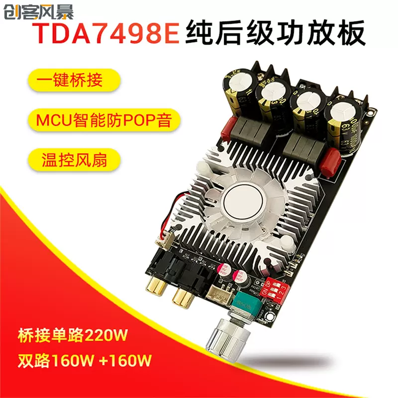 ZK-1602 TDA7498E纯后级数字功放板160W*160W双声道220W单声道-Taobao 