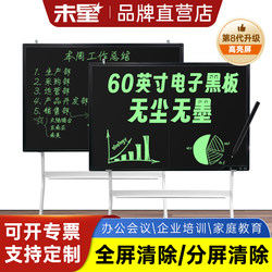 60inch Electronic Blackboard Office Writing Board Whiteboard Home Teaching Conference Training Lcd Handwriting Board Commercial