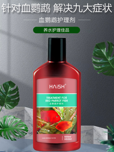Blood parrot fish special medicine rotten black spots, black spot head, blindfolding fish, fish medicine, universal disease treatment white dot net
