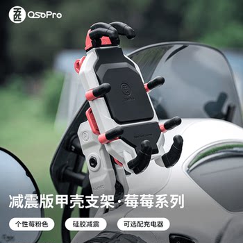 
Five osopro anti-theft shock-absorbing mobile phone holder