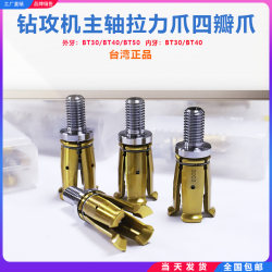Taiwan Genuine Four-Jaw Chuck Bt30 Spindle Chuck Tool Holder Machining Center Er25 Er32 Collet Chuck