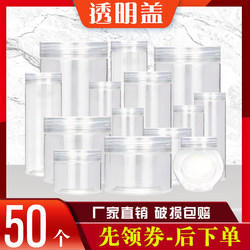 pet snack packaging jar plastic bottle storage storage