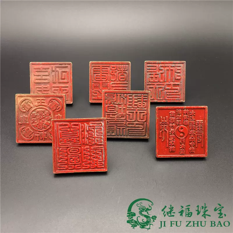 古董铜器仿古道观铜印九叠篆道经师宝铜印章